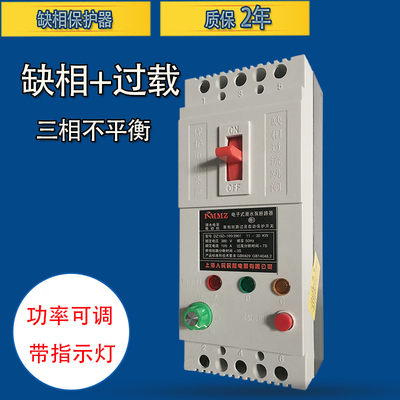三相电机380V缺相保护器DZ15D-40/390断相跳闸漏电断路器空气开关