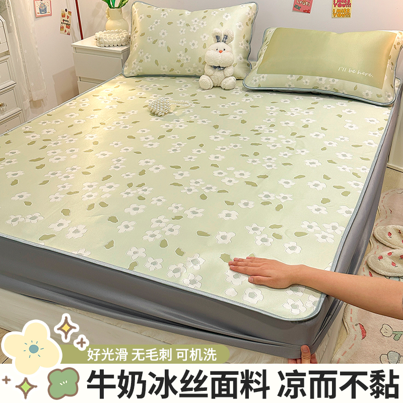 夏季床笠款冰丝凉席三件单人床罩单件儿童床单空调软席子可水洗
