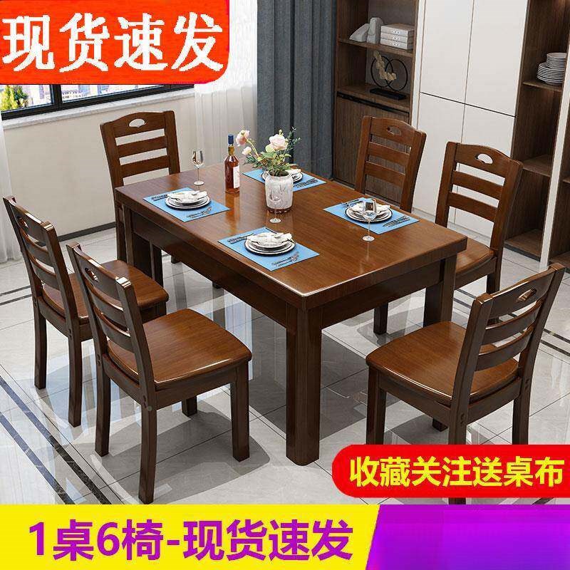 小户型餐桌椅合饭BJG店餐6桌人方形西餐桌吃组饭桌子家用实木长餐