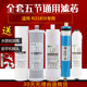 G全套5级过滤器 185E滤芯RU185F 沁园净水器RO