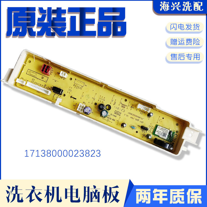 比佛利BVL2J90VG/BVL1B100VG/BVL2J110IT电脑触摸显示控制主板