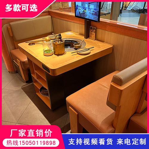 火锅桌子商用电磁炉涮烤一体烧烤店桌椅组合餐厅无烟不锈钢烤肉桌