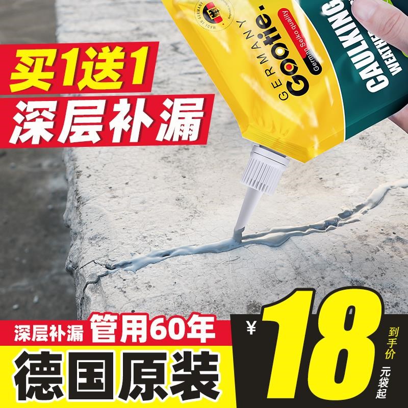 防水补漏王屋顶裂缝胶楼顶房顶漏水堵漏王水泥修补剂沥青灌缝材料