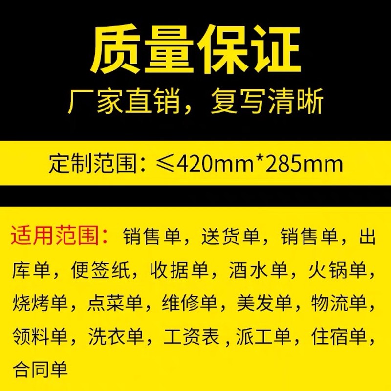 高级纸张 送货单三联订制两联二联四联五联三联单带复写定制2联3