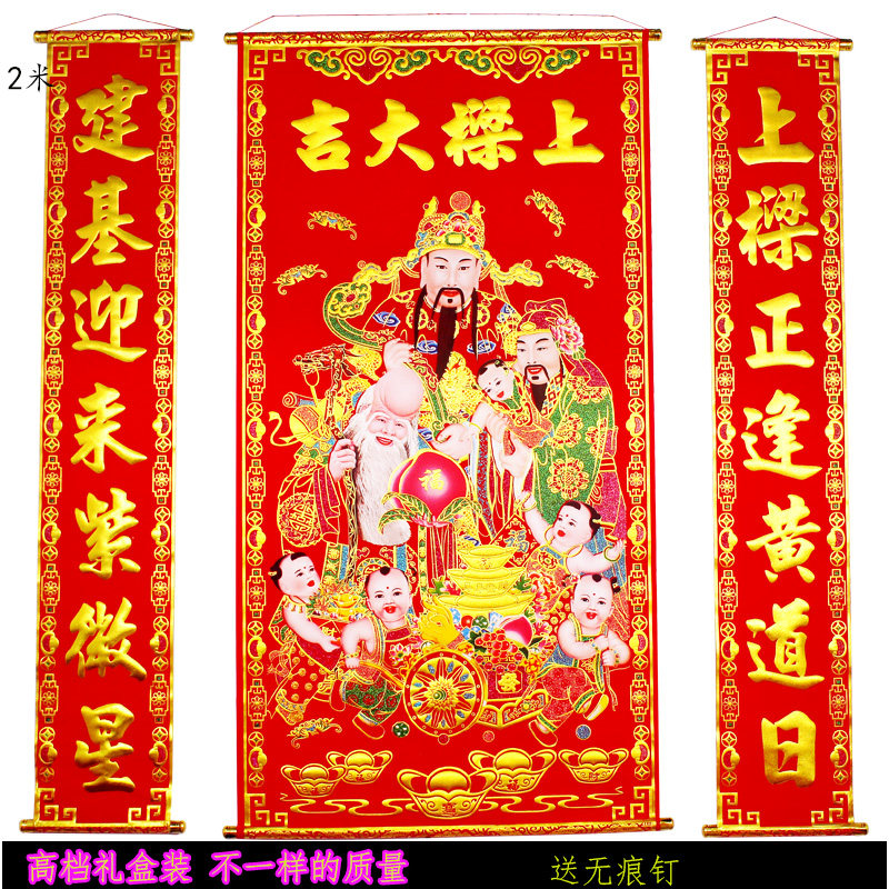 高档加厚绒布上梁大吉中堂挂画客厅挂联上梁进新家农村大房礼盒装