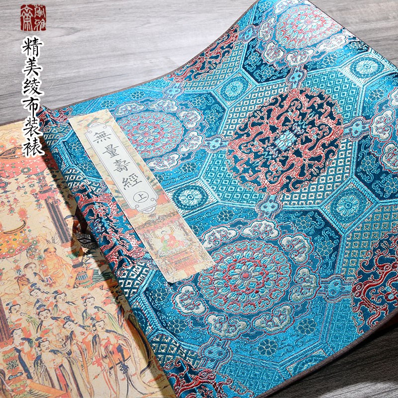 萱雅斋无量寿经临摹练字帖小楷手抄写初学者入门书法专用练习纸装