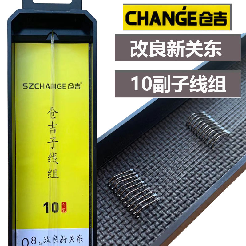 仓吉改良新关东仕挂子线组10付装双钩无倒刺鲤鱼鲫鱼子线手工绑钩图片