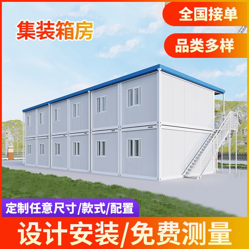 集装箱活动板房可拆卸移动房集成房屋工地自己组装简易快拼箱房