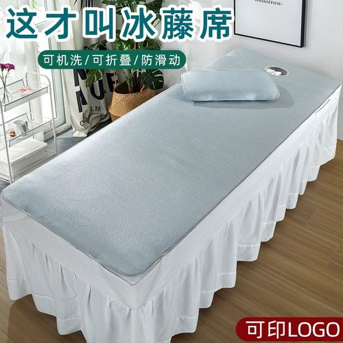 美容床凉席冰丝藤席高档美容院专用夏季按摩推拿床可水洗2024新款
