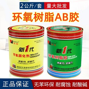 德益新一代环氧树脂胶E44胶耐酸碱耐腐蚀建筑胶金属木材木头石头