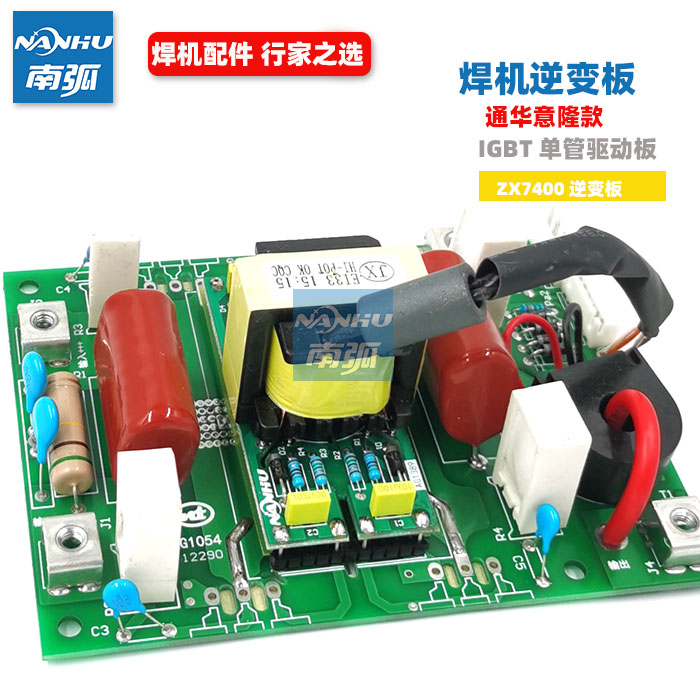 逆变焊机线路板ZX7 315 0华意意隆焊机逆变板IGBT焊机焊机配件