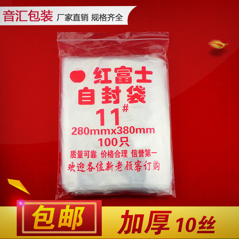 自封袋11号 28cm*38cm夹链袋透明密封袋包装袋 自封口食品袋 加厚