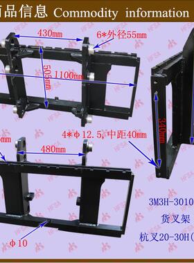 叉车配件 侧移架 叉体架 叉架体 货叉架  杭叉20-30H