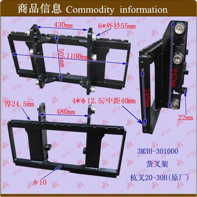 叉车配件 侧移架 叉体架 叉架体 货叉架  杭叉20-30H