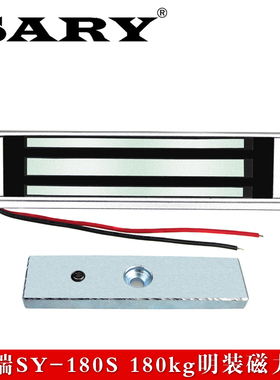 SY-L180S 180K明装单门磁力锁连体电磁锁门禁锁楼宇对讲电控锁
