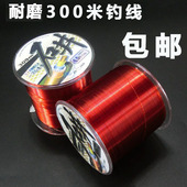 石井钓鱼主线300m尼龙线海钓远投渔线矶钓线渔线钓线手竿线超耐磨