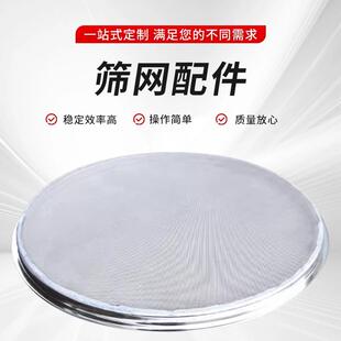 600-2000超声波振动筛网架多规格多用途筛网配件多功能震动式