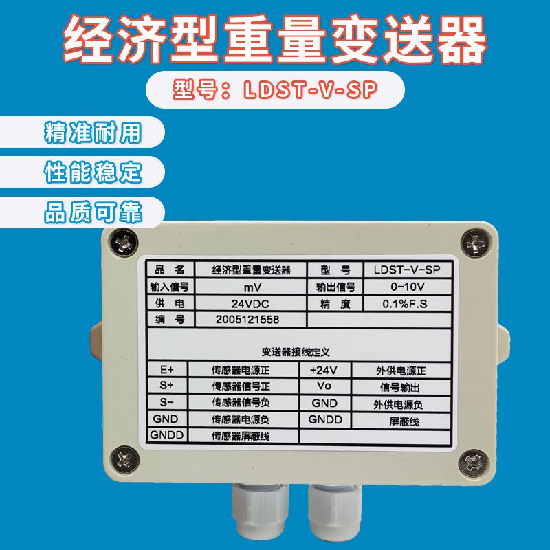 PLC测力称重传感器信号放大器0-5V0-10V4-20MA电流电压变送器