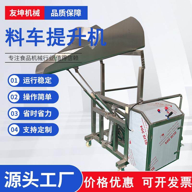单斗提升机输送颗粒粉末物料设备拌馅机用上料机肉类食品提升机,搬运/仓储/物流设备,输送机,淘宝优惠券,粉丝福利购,淘宝优惠卷
