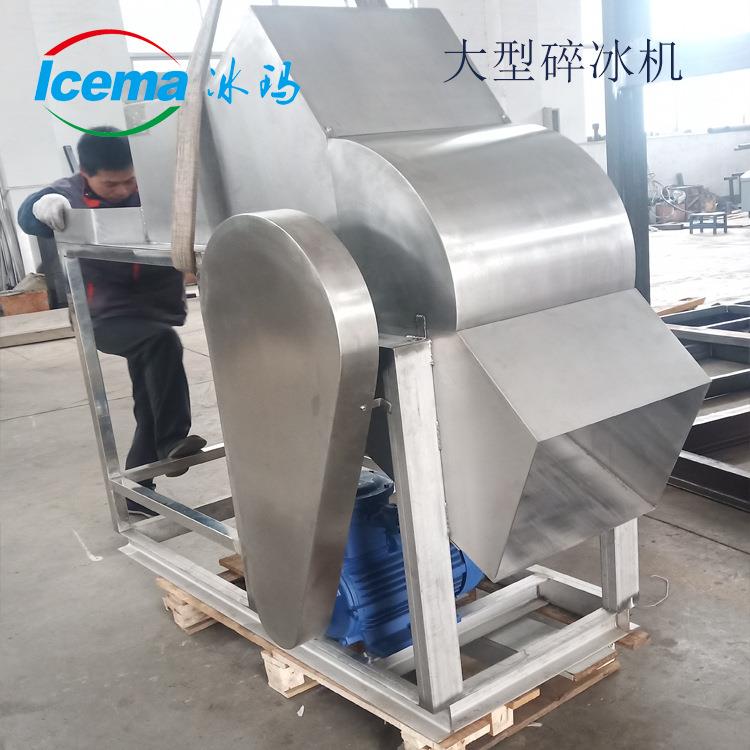 大型商用碎冰机工业冰破冰机大功率碳钢破冰机供