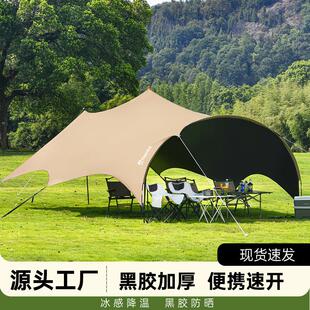 黑胶天幕帐篷户外露营大空间防雨防晒大号蝶形遮阳棚野营装备现货