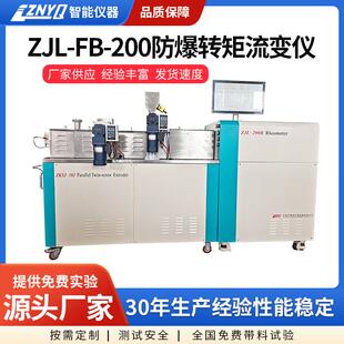 防爆转矩流变仪试验机硝化棉易燃易爆材料测试机