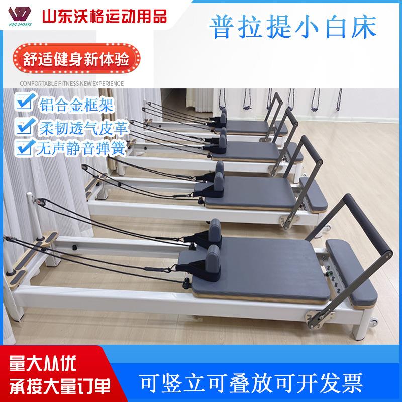 厂家瑜伽馆产后塑性训练床半高架滑动床普拉提器械铝合金小白床