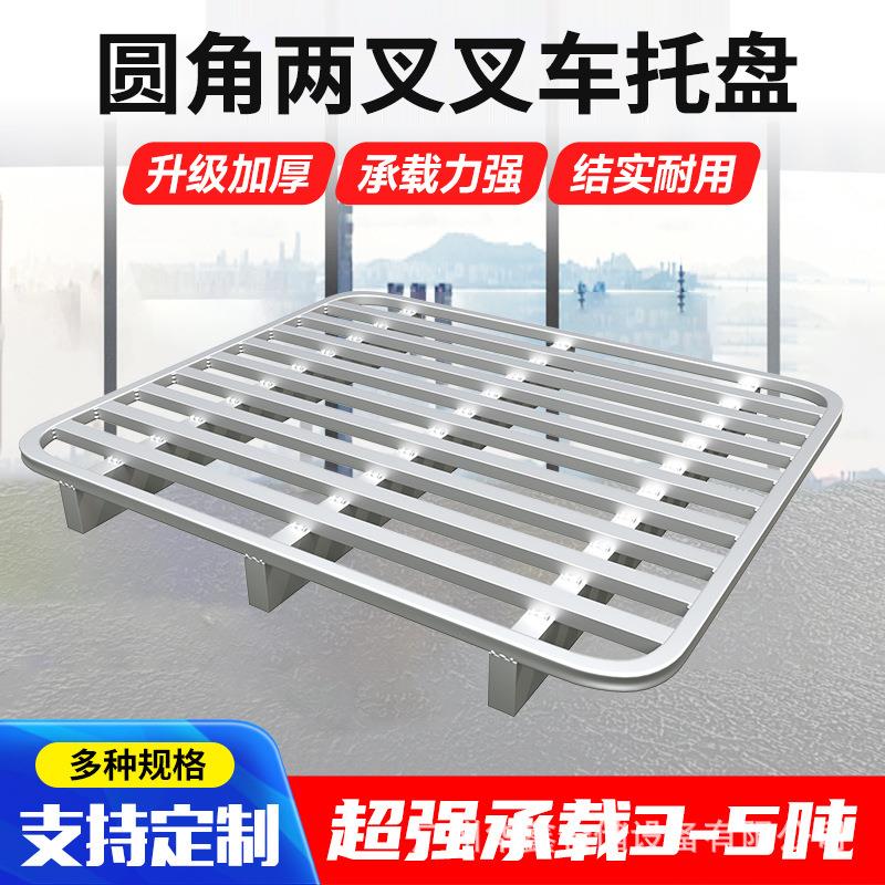 定做重型圆角川字二面进金属钢制可堆垛叉车托盘防潮地台铁卡板