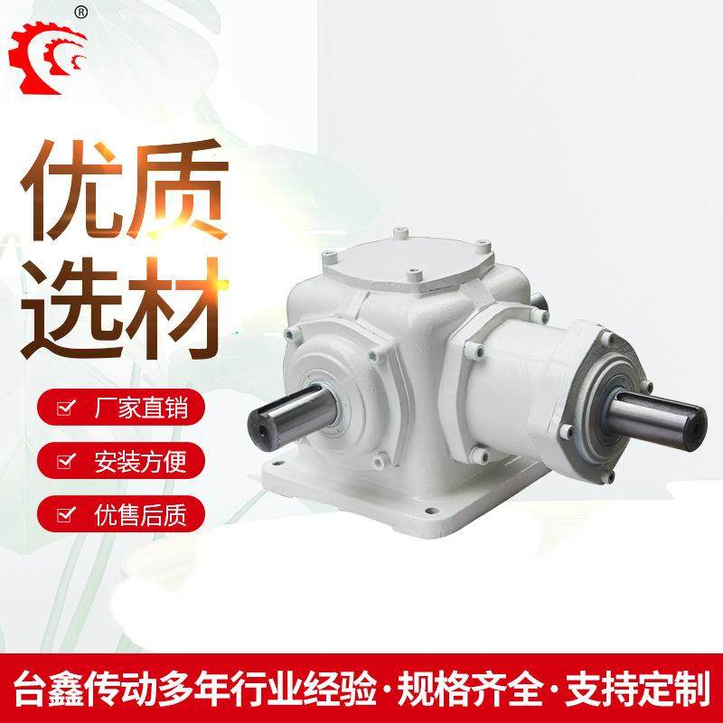 T系列螺旋伞齿轮换向器十字直角90°转向器齿轮转向箱减速机,五金/工具,减速器,淘宝优惠券,粉丝福利购,淘宝优惠卷
