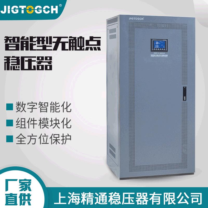 ZBW-300KVA大功率380v可控硅无触点稳压器工业配套稳压电源