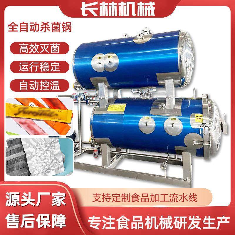 全自动杀菌锅商用肉制品熟食鱼罐头水浴式杀菌佛跳墙杀菌釜,机械设备,消毒灭菌设备,淘宝优惠券,粉丝福利购,淘宝优惠卷
