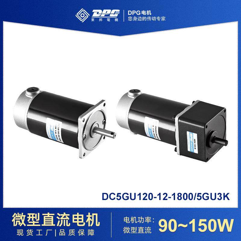 微型有刷直流减速电机90~150W减速马达食品机印刷机,五金/工具,减速器,淘宝优惠券,粉丝福利购,淘宝优惠卷