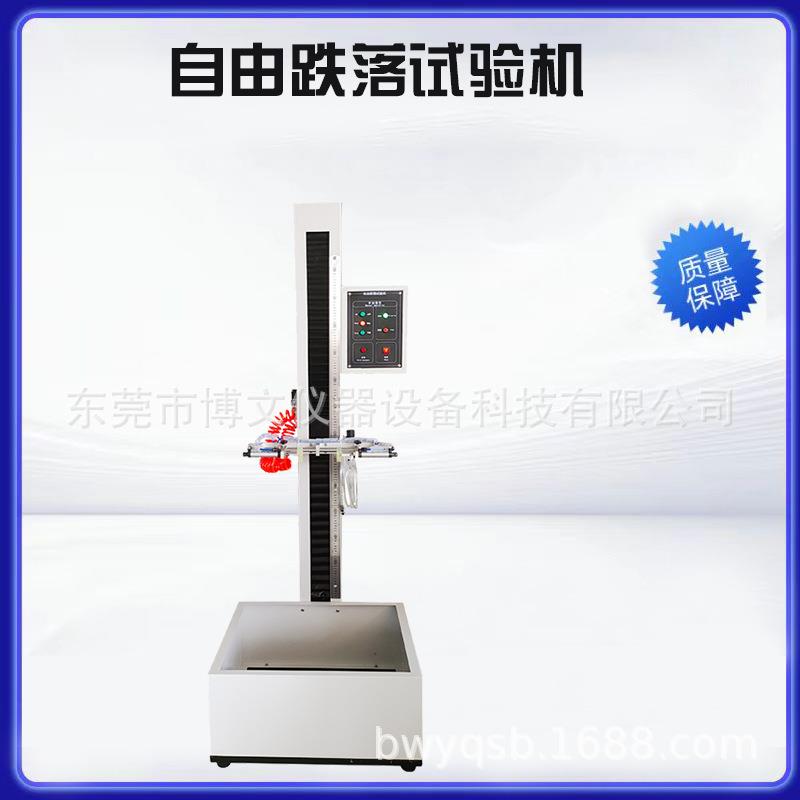 手机自由跌落试验机单臂跌落机零跌落测试机手机微跌落测试仪