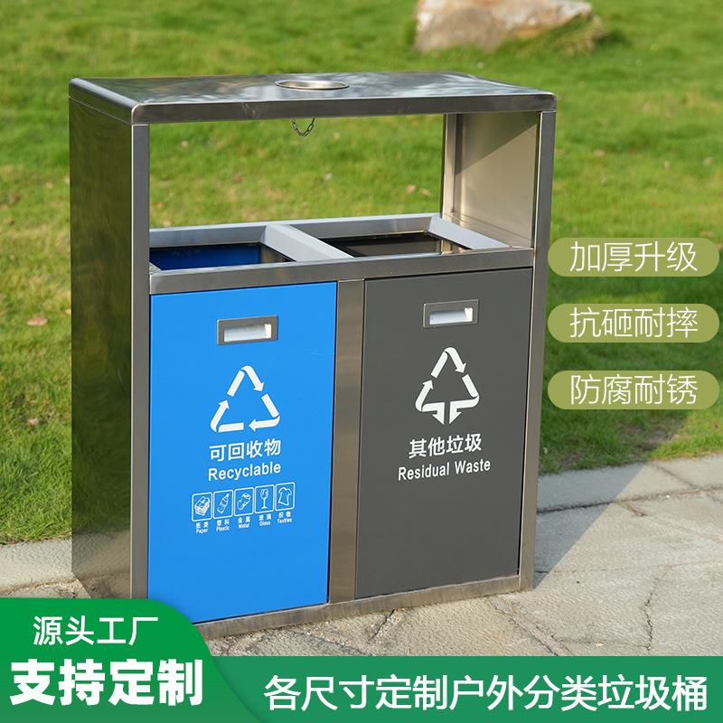 公园街道不锈钢户外垃圾桶大号环卫垃圾箱室外小区物业果皮双桶箱