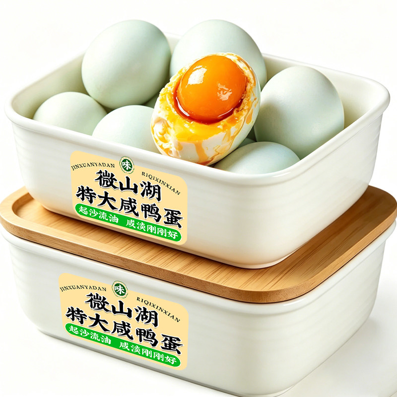 微山湖咸鸭蛋即食流油蛋黄新鲜腌制早餐下饭配粥不咸正宗特产整箱