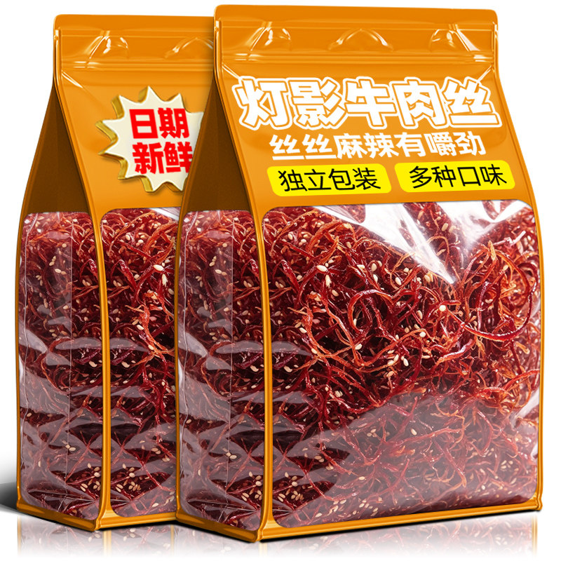 灯影牛肉丝四川风味五香麻辣味解馋牛肉干特产零食办公室休闲小吃