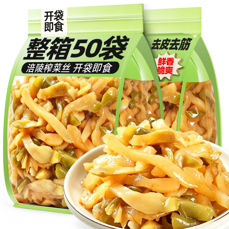 涪陵榨菜丝即食去皮小包装正宗酱咸菜下饭菜学生开胃泡菜整箱特产