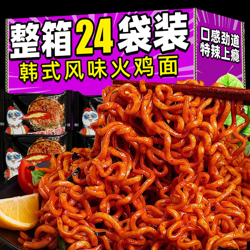 尝鲜！韩式火鸡拌面【共3袋】图片