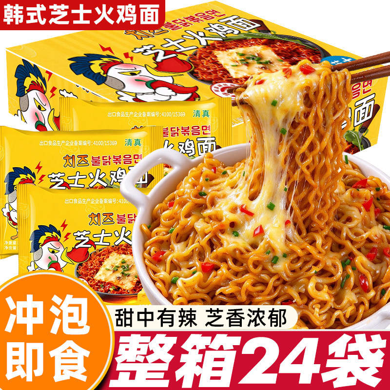 芝士火鸡面袋装韩式甜辣风味三速食方便干拌泡面夜宵养零食品整箱