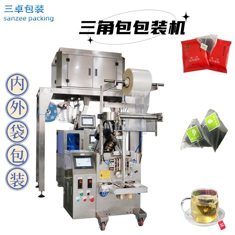 三角包内外袋茶叶包装机全自动茶叶一体成型包装机厂家供应批发