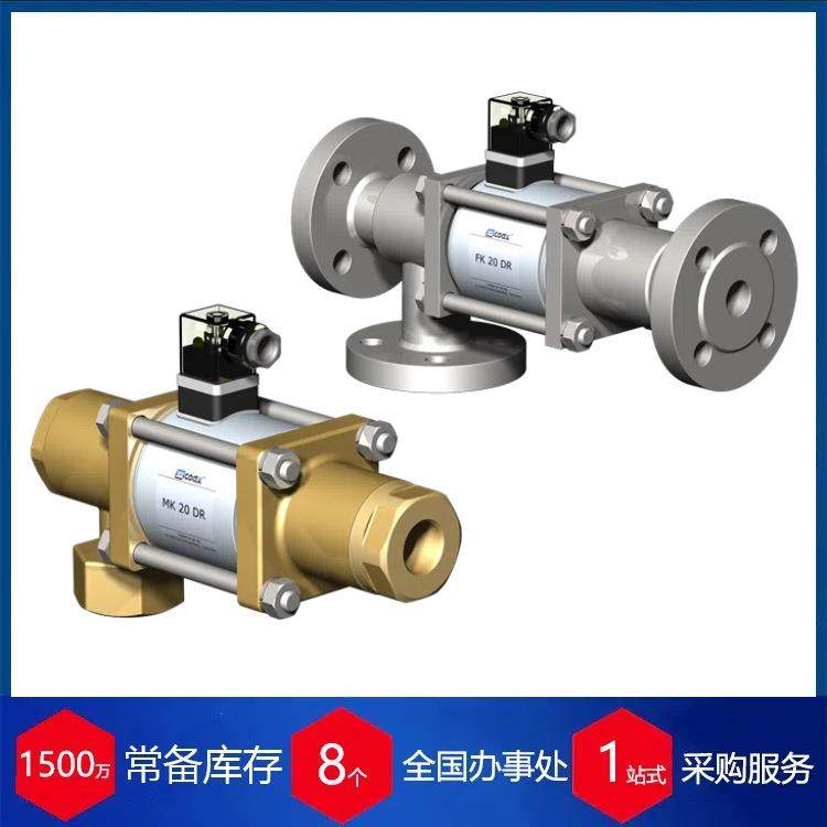 德国二位三通直动式同轴阀MK FK20 DR 可提供技术支持