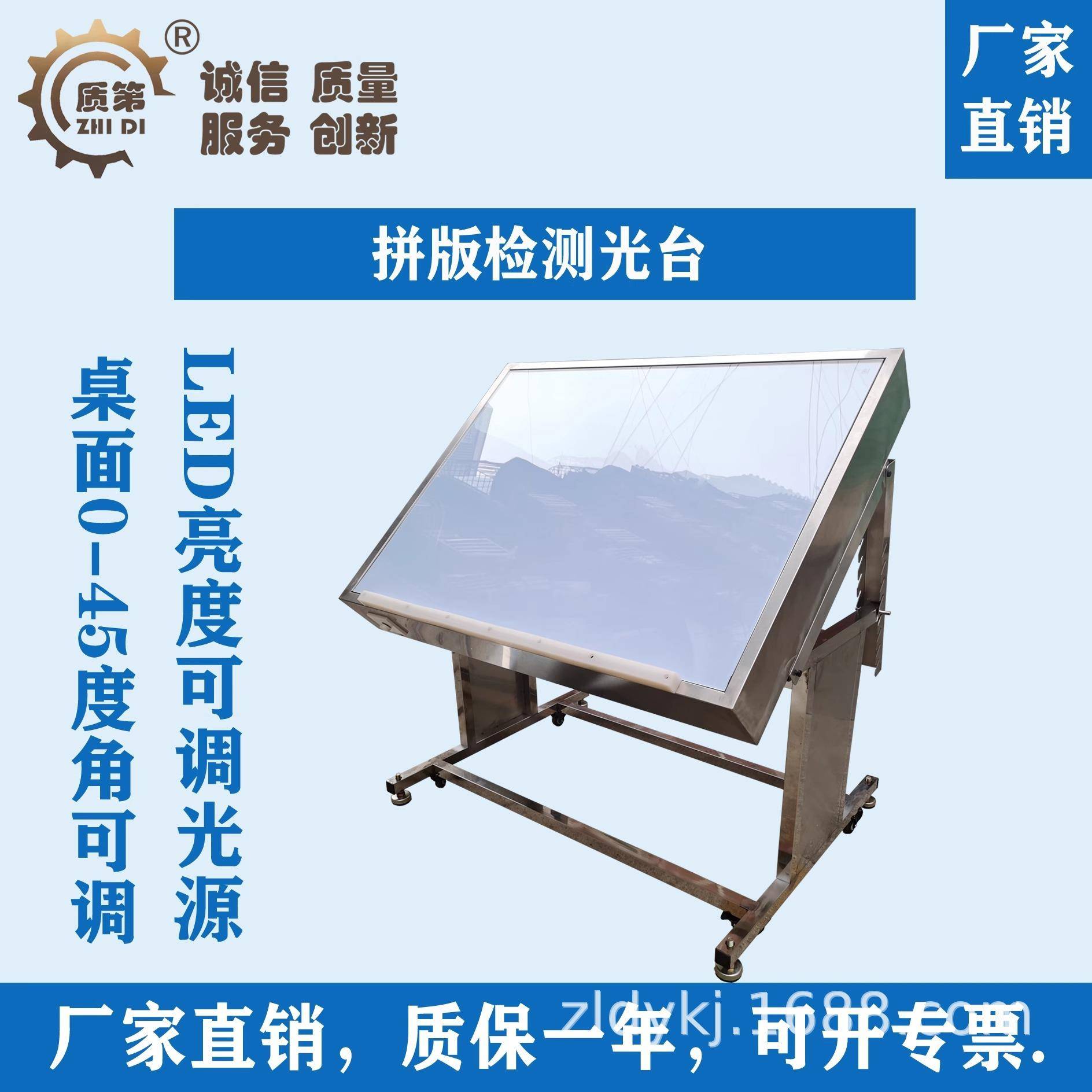 丝印网版钢网菲林检测台印刷行业专用看版光桌拼板台QC品验光桌