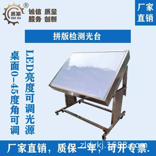 丝印网版钢网菲林检测台印刷行业专用看版光桌拼板台QC品验光桌