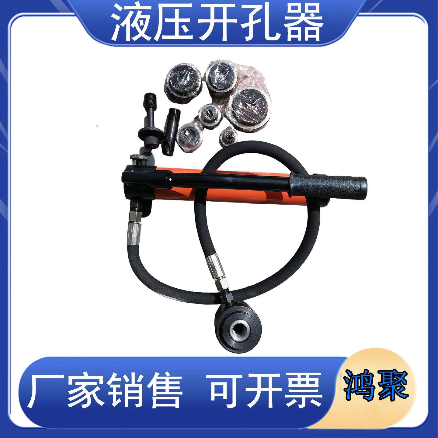 SYK-8A不锈钢液压开孔器8B/15薄铁板手动铝板打孔机配模具