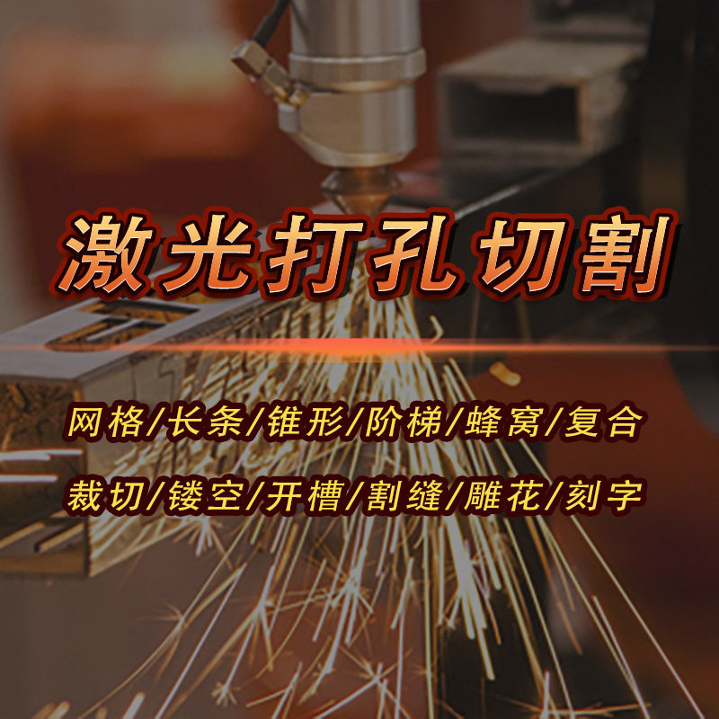 塑料激光切割机ABS/PP/尼龙/PA工程塑料切割打孔塑胶制品热切机