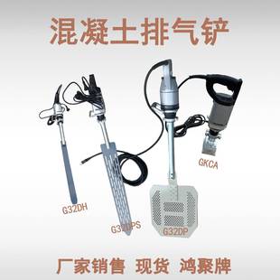 CVS40Z壁震 振动混凝土搅拌器高铁模块表面脱泡振动板排气铲