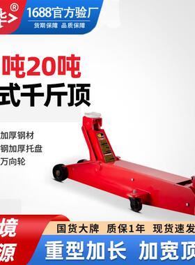 20吨卧式千斤顶10T15t加长重型液压卧顶大货车重卡汽修换胎千斤顶