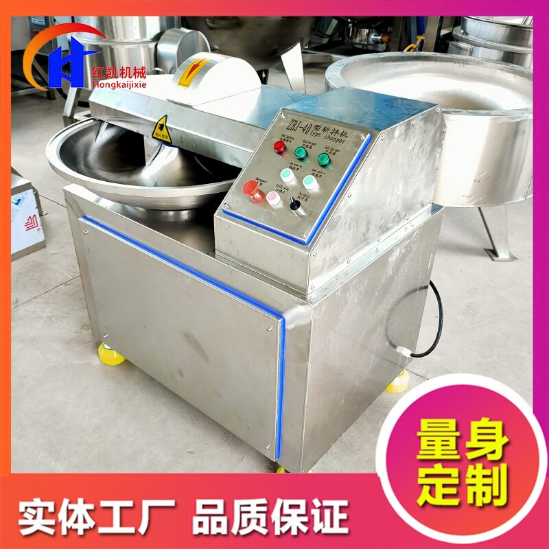 鲜玉米嫩玉米打浆机全自动肉类乳化斩浆机南瓜泥蒜泥斩拌机