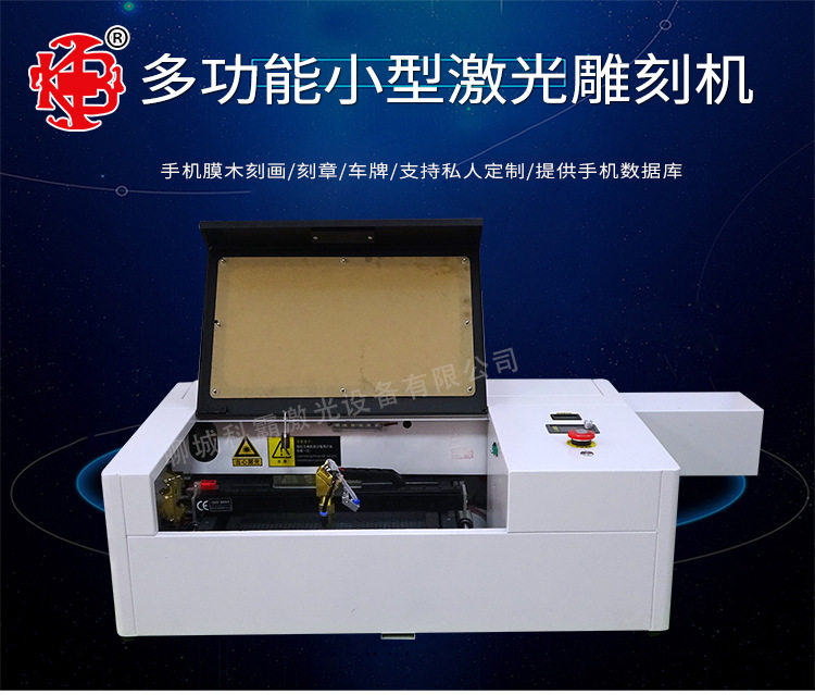 科霸精密3020电脑印章机磨石易刻激光刻章机电脑刻章机激光雕刻机