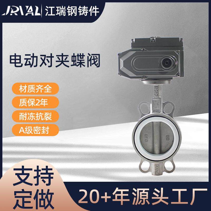 电动对夹蝶阀D971F-16P污水处理管道软密封不锈钢四氟双向蝶阀